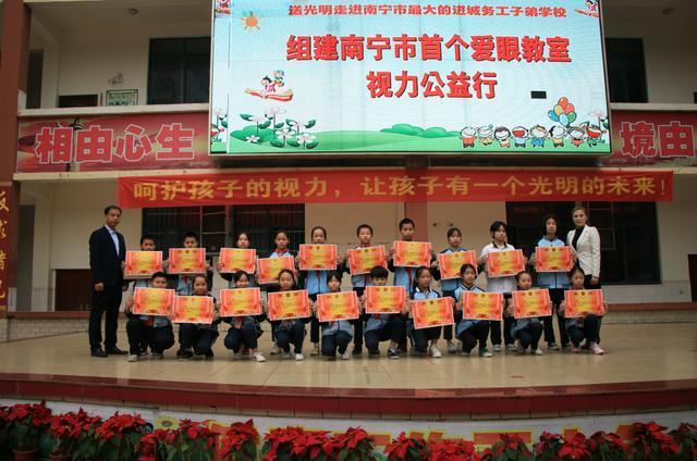 送光明爱心企业走进扶壮学校 关爱农民工子弟眼健康公益讲座圆满举行