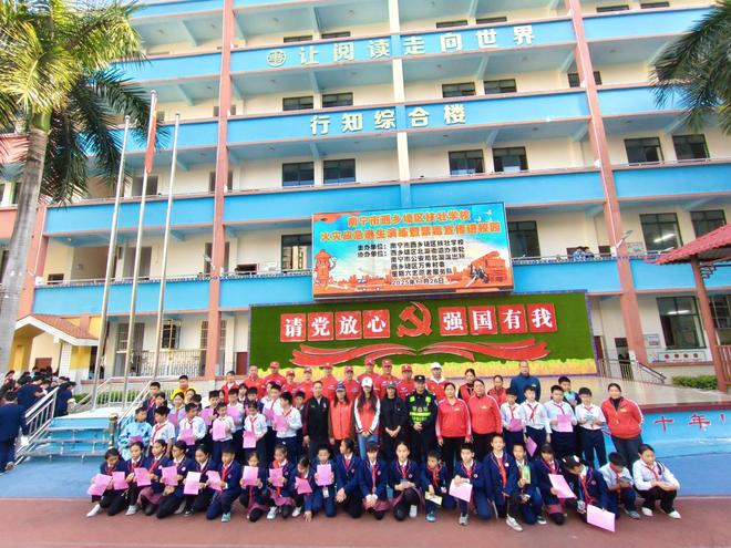 火灾应急逃生演练暨禁毒宣传进校园——西乡塘区扶壮学校筑牢师生安全防线